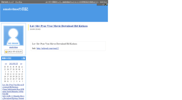 amalcelma.diarynote.jp