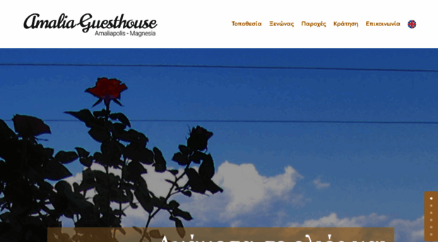 amaliahotel.gr