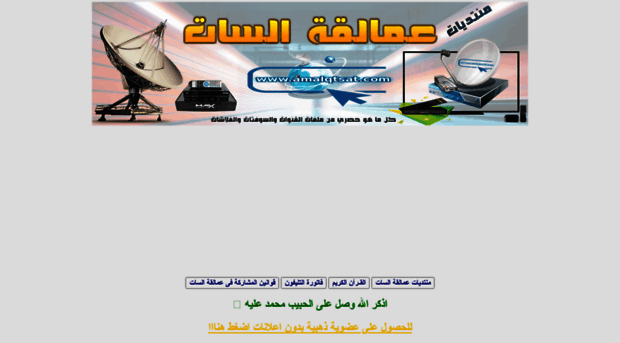 amalqtsat.com