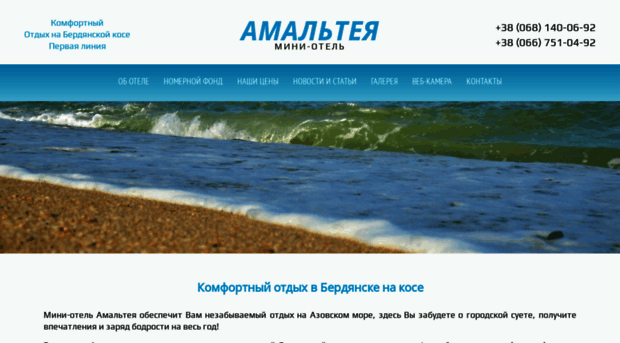 amalteya.com