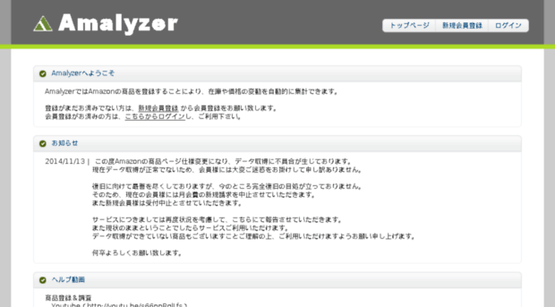 amalyzer.com