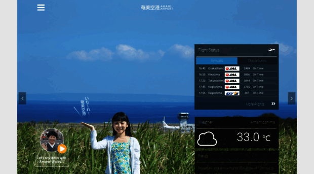 amami-airport.co.jp