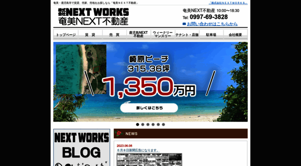 amami-nextworks.com