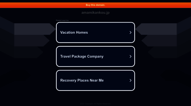 amamikankou.jp