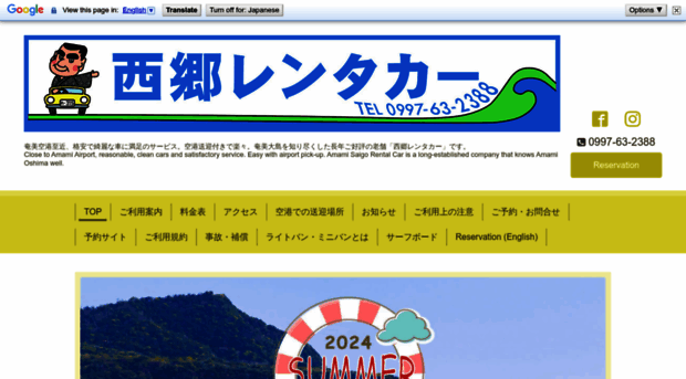 amamisaigo.com