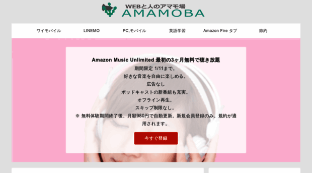 amamoba.com