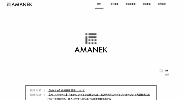 amanek.jp