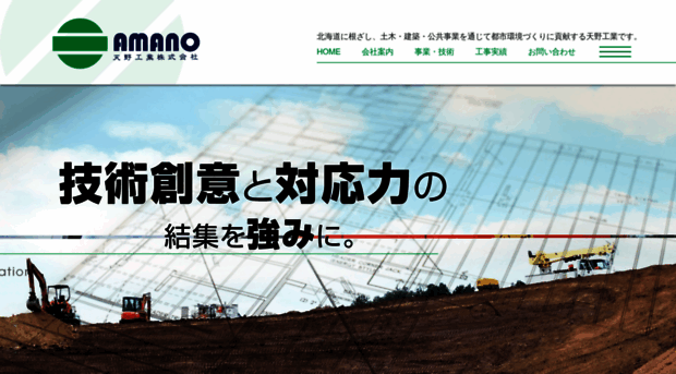 amano-industry.com