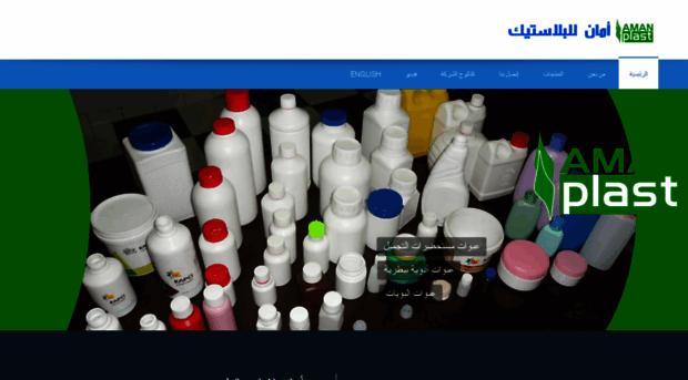 amanplast-eg.com