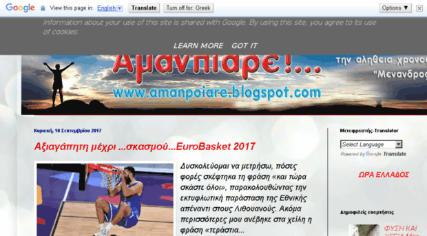 amanpoiare.blogspot.gr