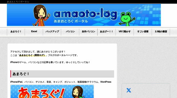 amaotolog.com