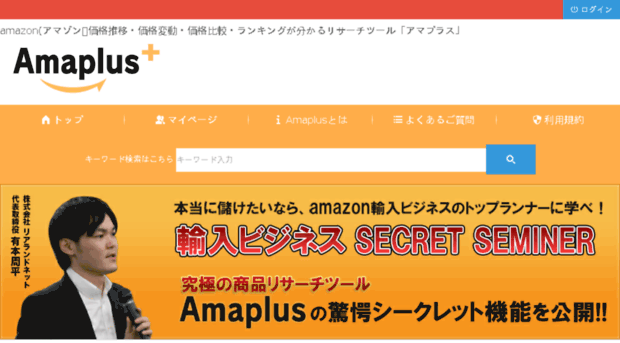 amaplus.jp