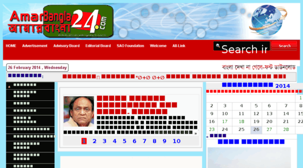 amarbangla24.com