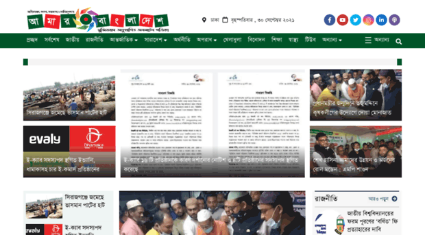 amarbangladesh.com