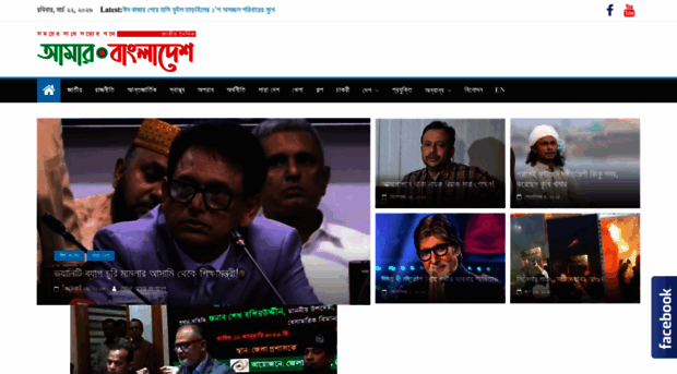 amarbangladesh24.com