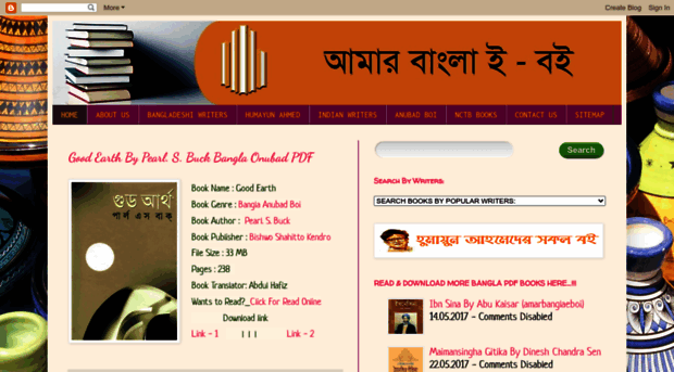 amarbanglaeboi.blogspot.com