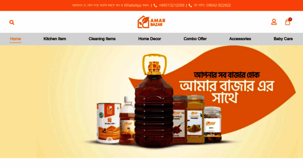 amarbazar.visit-all.com
