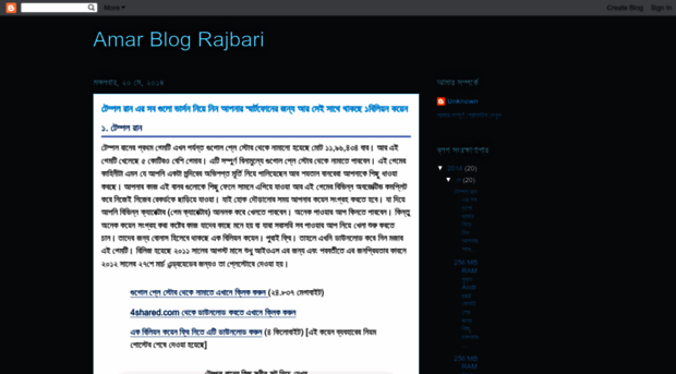 amarblograjbari.blogspot.com