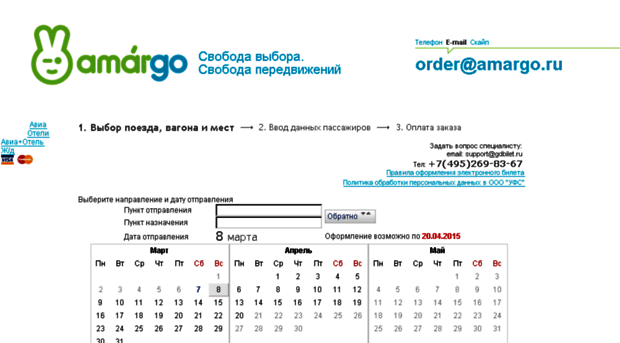 amargo.gdbilet.ru