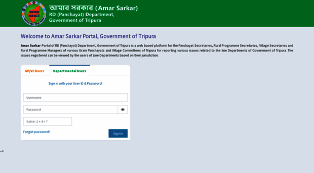 amarsarkar.tripura.gov.in