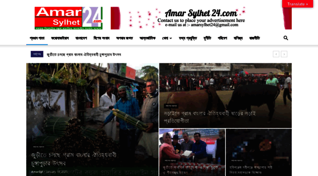 amarsylhet24.com