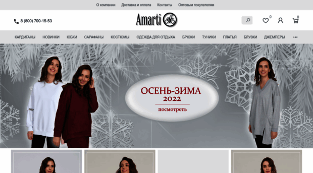 amarti.ru