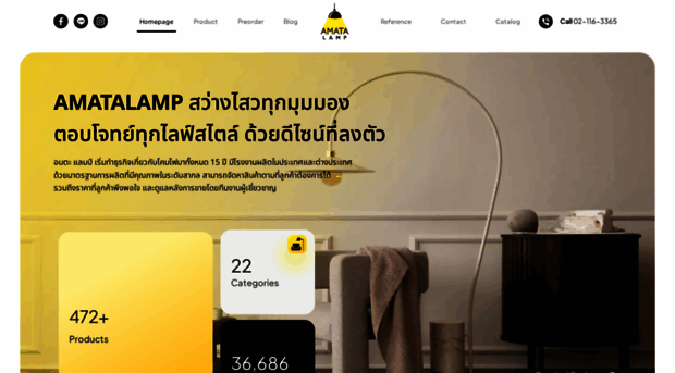 amatalamp.com