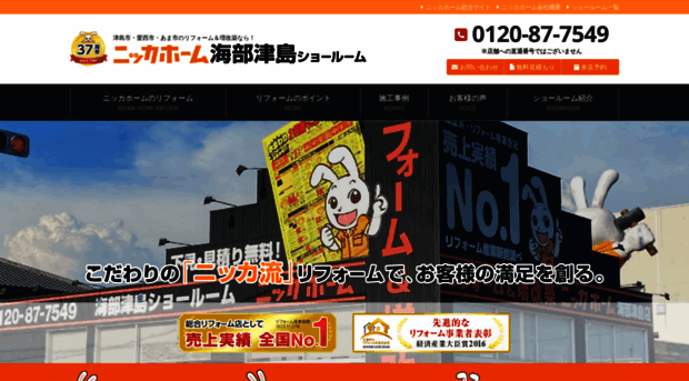 amatsushima-nikka.com