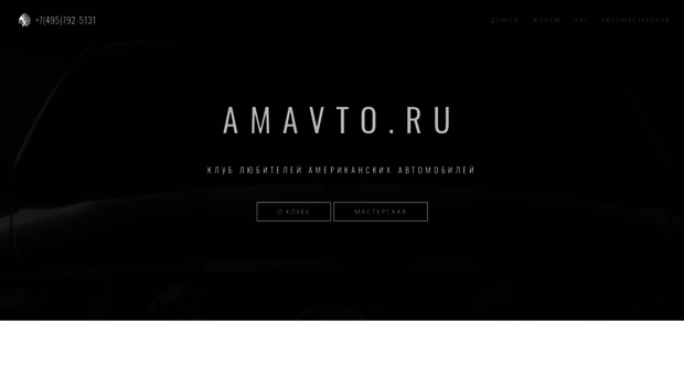 amavto.ru