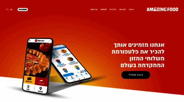 amazingfood.co.il