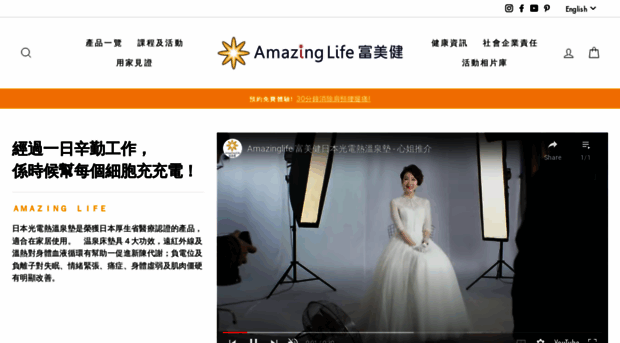 amazinglife.com.hk