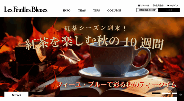 amazingtea.com