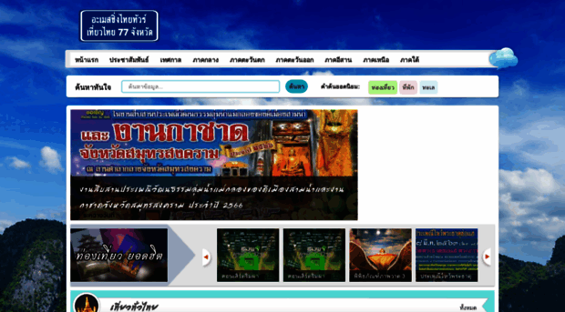 amazingthaitour.com