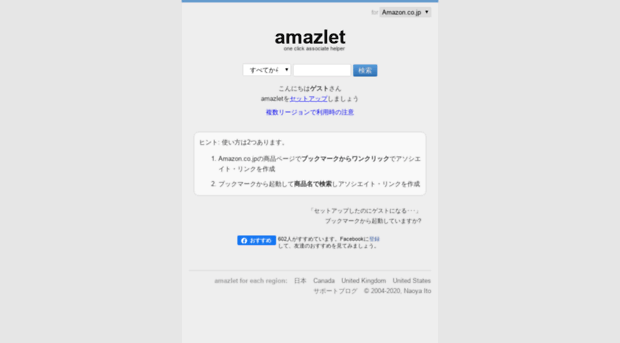 amazlet.com