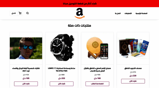 amazon-libya.com