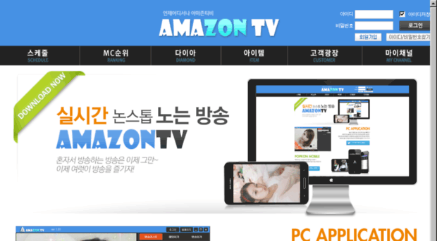 amazon-tv.kr