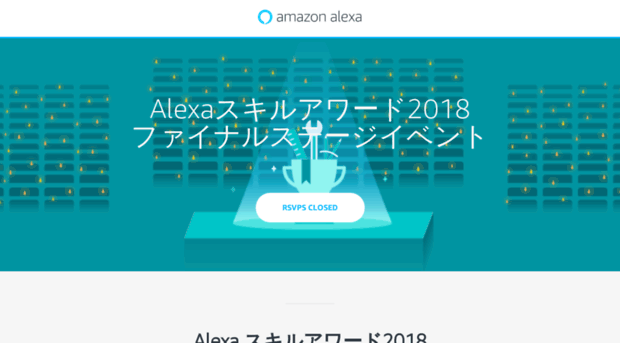 amazonalexaskillawardsfinal.splashthat.com