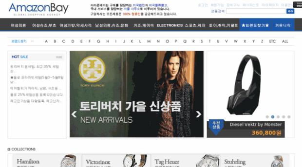 amazonbay.kr