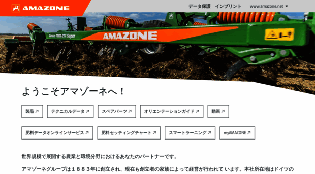 amazone.jp