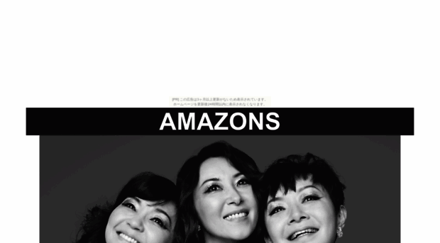 amazons.tobiiro.jp