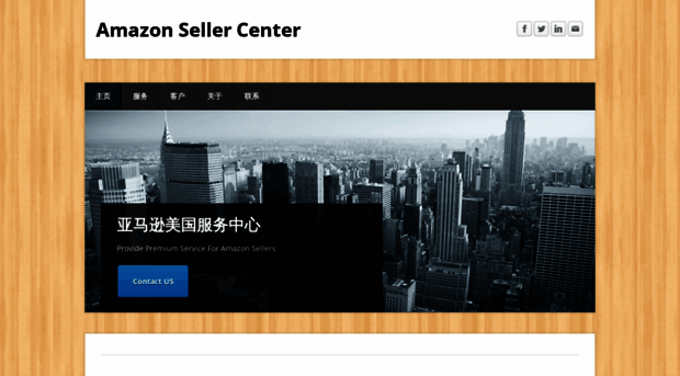 amazonsellercenter.com