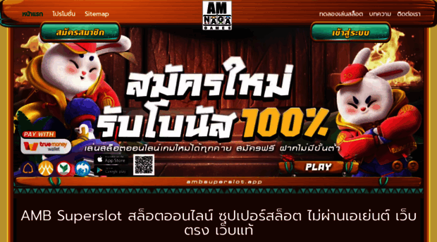 amb-slot.app