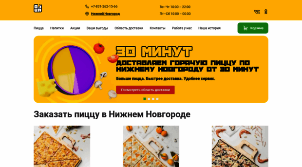 ambapizza.ru