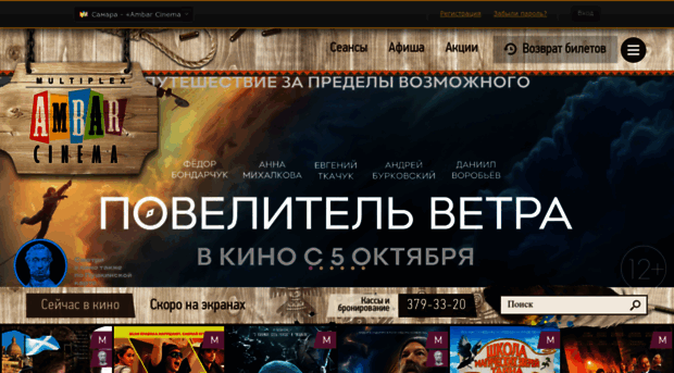 ambarcinema.ru