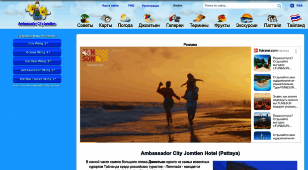 ambassador-city-jomtien.ru