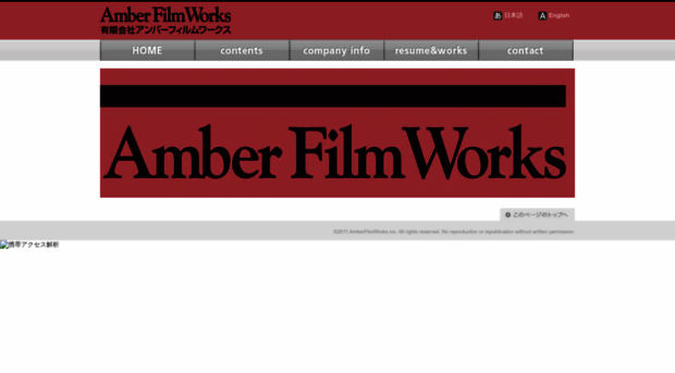 amberfilmworks.com