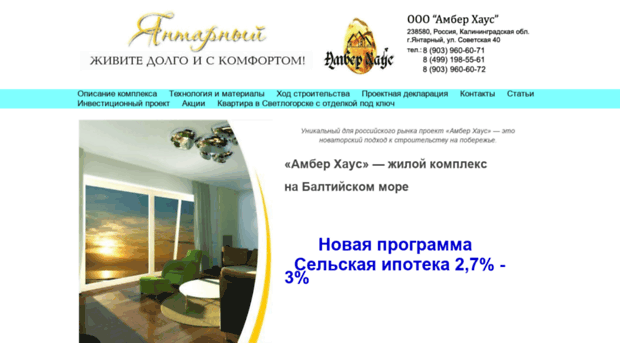 amberhaus.ru