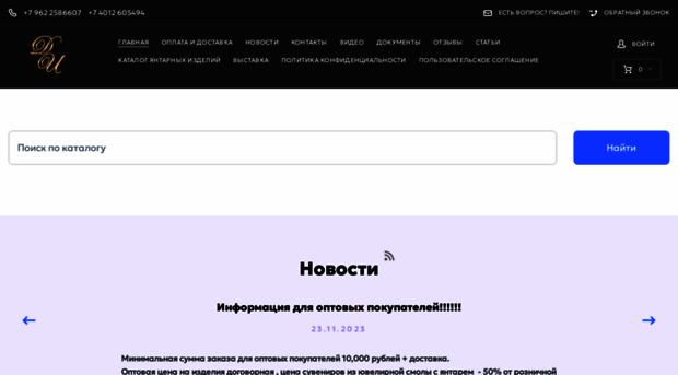 amberkld.ru