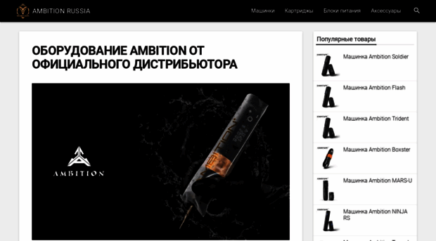ambition-russia.ru