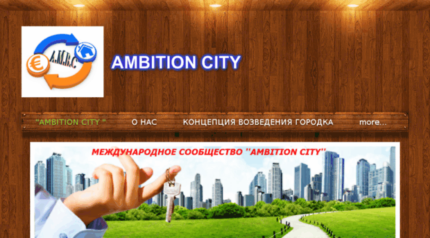 ambitioncity.weebly.com
